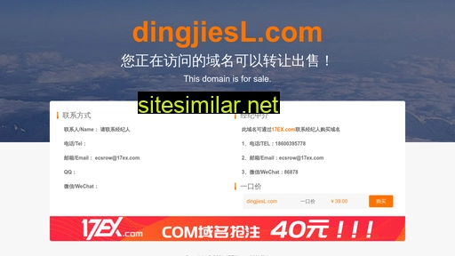 dingjiesl.com alternative sites