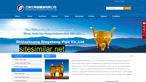 Dingshengpipe similar sites