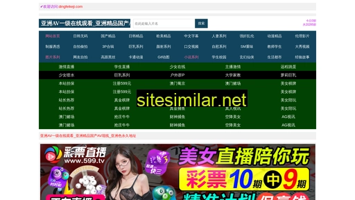 Dingfeikeji similar sites
