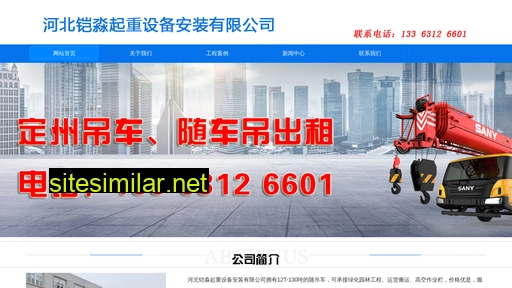 dingzhoudiaoche.com alternative sites