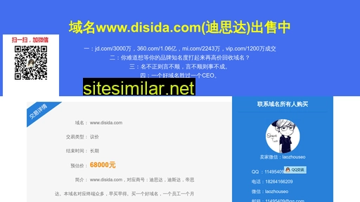 disida.com alternative sites