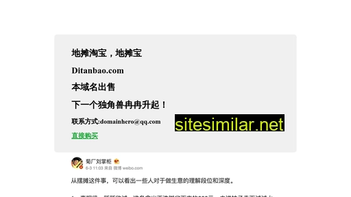 ditanbao.com alternative sites