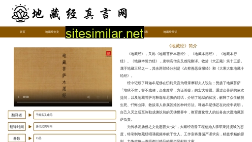 dizangjingzy.com alternative sites