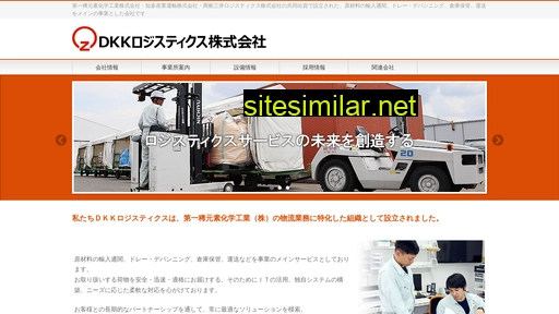 Dkk-log similar sites