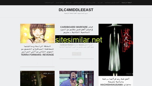 Dlc4middleeast similar sites