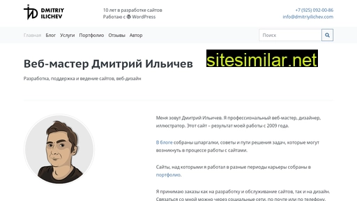 dmitriyilichev.com alternative sites