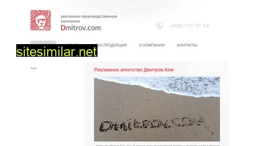 Dmitrov similar sites