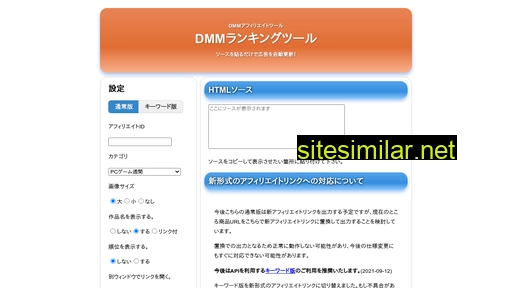 dmm-rank.com alternative sites