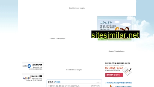 dm-korea.com alternative sites