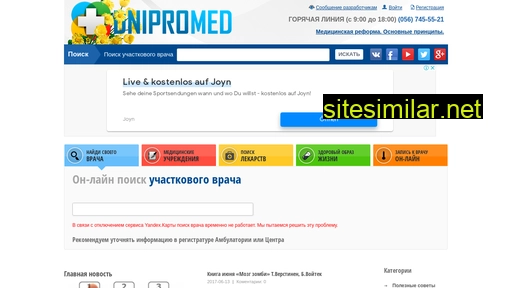 dnipromed.com alternative sites