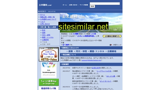 doboku-kenzai.com alternative sites
