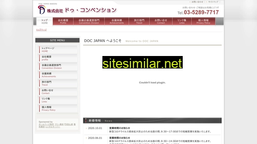 doc-japan.com alternative sites