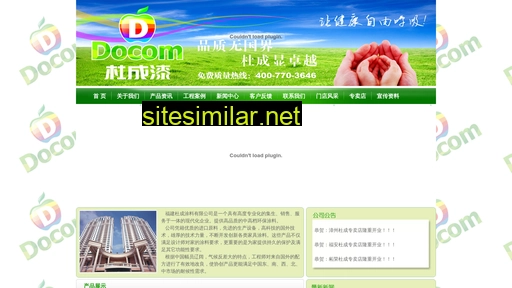 docompaint.com alternative sites