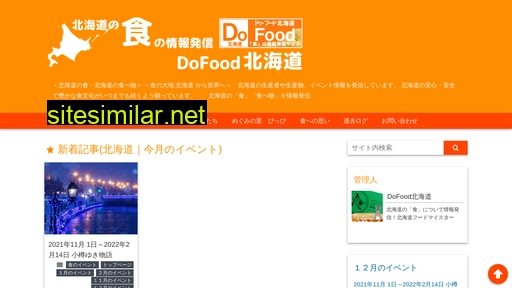 dofood-hokkaido.com alternative sites
