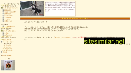 dog-takatoki.com alternative sites