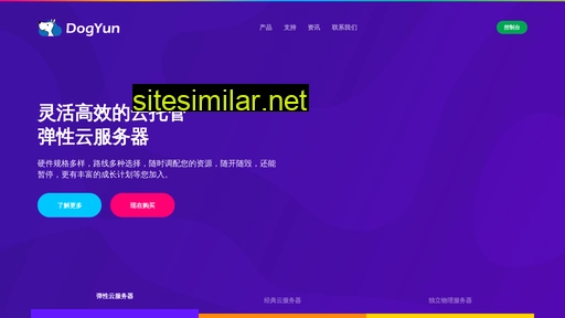 dogyun.com alternative sites