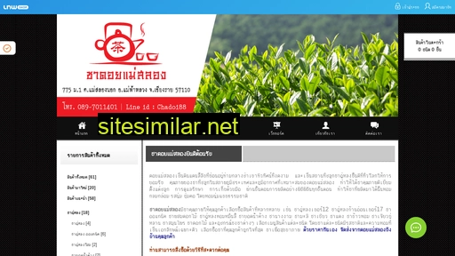 doimaesalongtea.com alternative sites