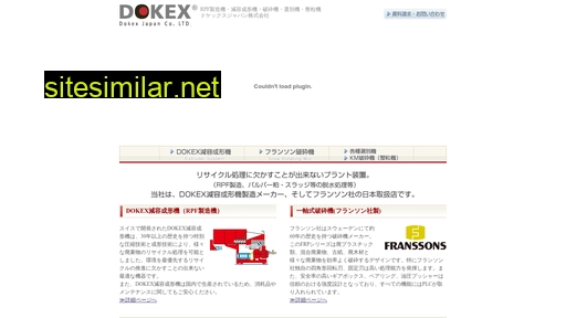 dokexjapan.com alternative sites