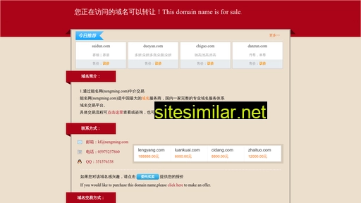 domain.nengming.com alternative sites