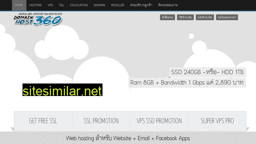 domainhost360.com alternative sites