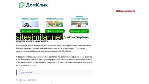 Domclicksberbank similar sites