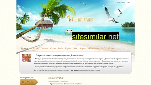 dominikanec.com alternative sites