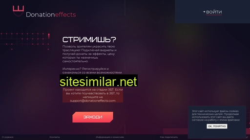 Donationeffects similar sites