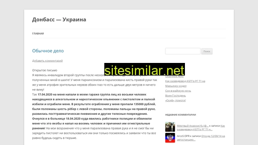 Donetsksite similar sites