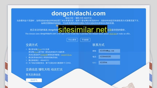 Dongchidachi similar sites