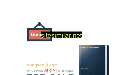 Dongseoul similar sites
