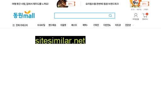 dongwonmall.com alternative sites