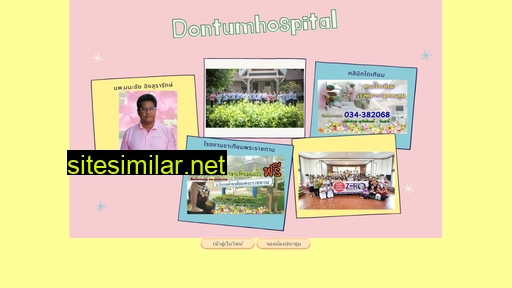 dontumhospital.com alternative sites