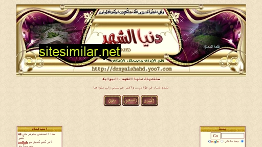 Donyalshahd similar sites