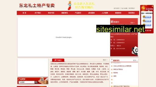 dongbeili.com alternative sites