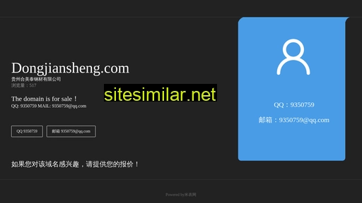 dongjiansheng.com alternative sites
