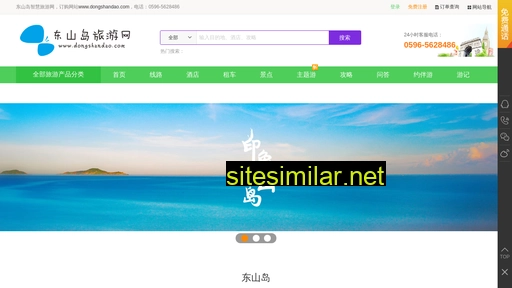 dongshandao.com alternative sites
