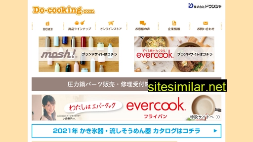 do-cooking.com alternative sites