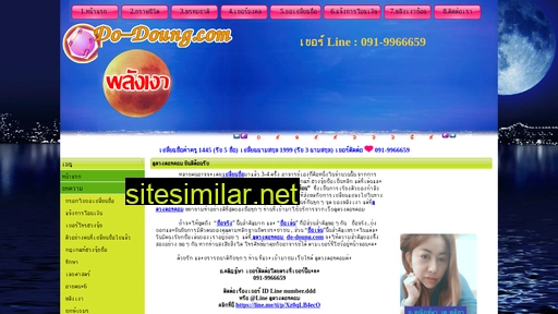 do-doung.com alternative sites