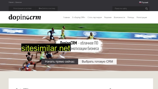 dopingcrm.com alternative sites