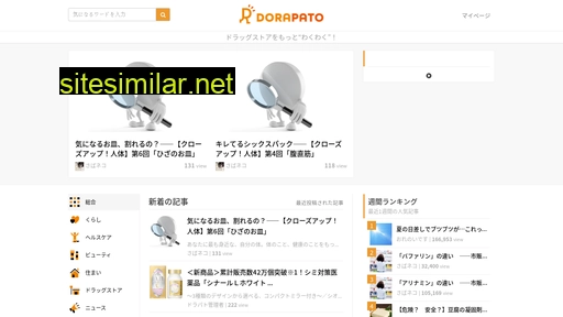 dorapato.com alternative sites