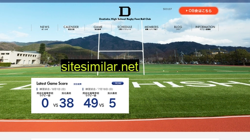 doshisha-hs-rugby.com alternative sites