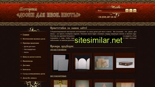 doski-kioty.com alternative sites