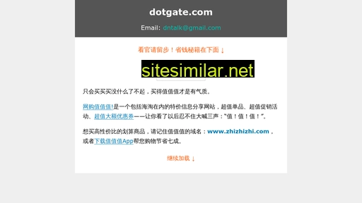 dotgate.com alternative sites
