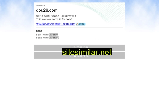 dou28.com alternative sites