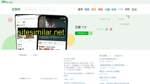 Douban similar sites