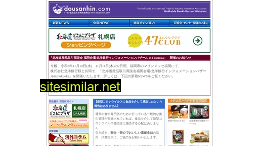 dousanhin.com alternative sites