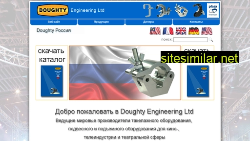 doughty-russia.com alternative sites