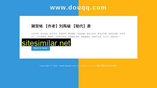 douqq.com alternative sites