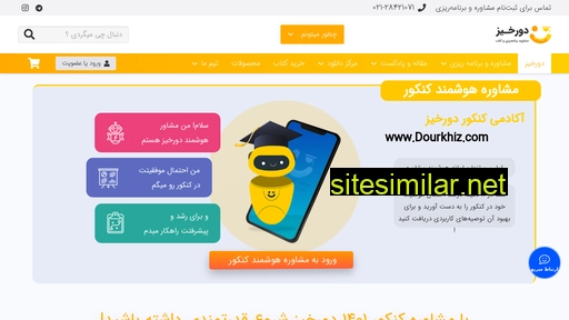 dourkhiz.com alternative sites