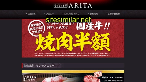 d-arita.com alternative sites